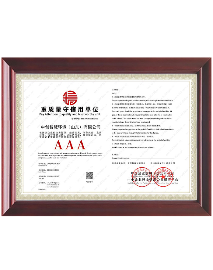 重質量信守單位